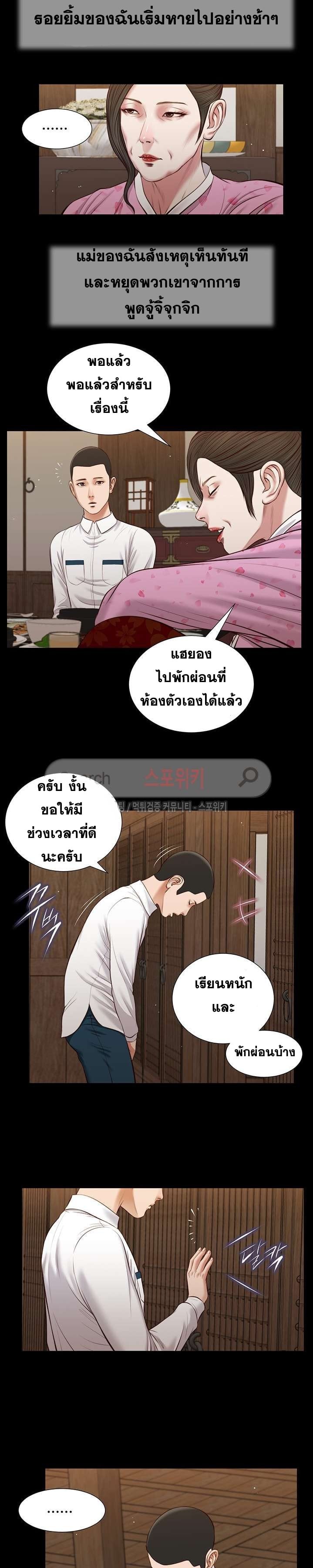 Concubine – Concubine – ตอนที่ 40 หน้า 7