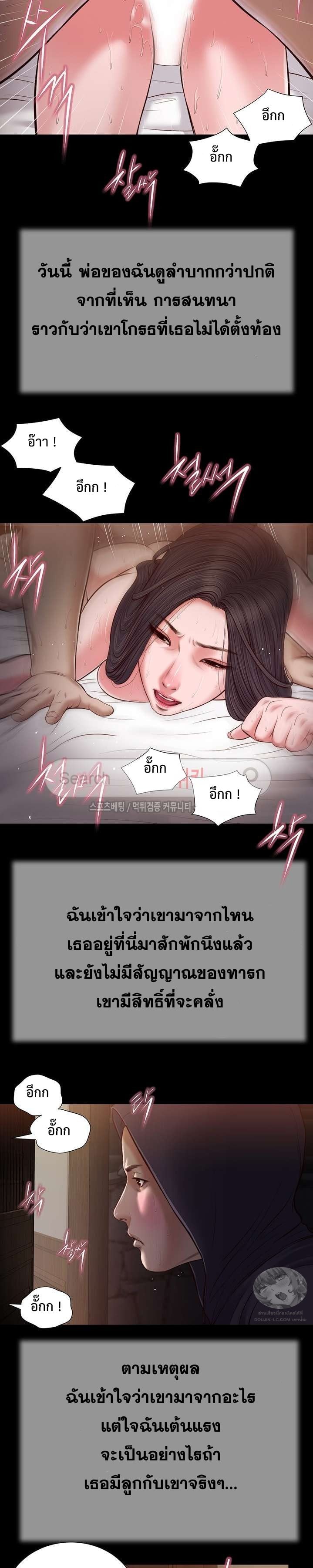 Concubine – Concubine – ตอนที่ 40 หน้า 14
