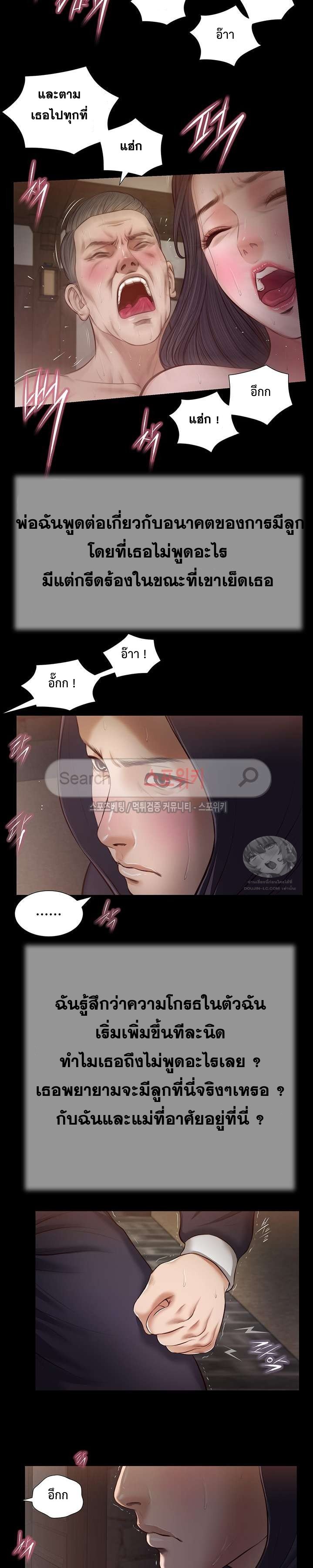 Concubine – Concubine – ตอนที่ 40 หน้า 16