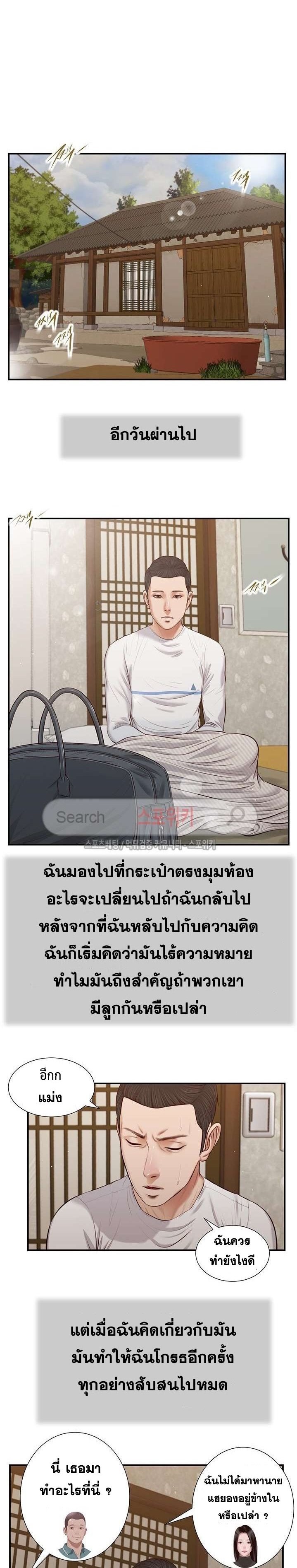 Concubine – Concubine – ตอนที่ 41 หน้า 1