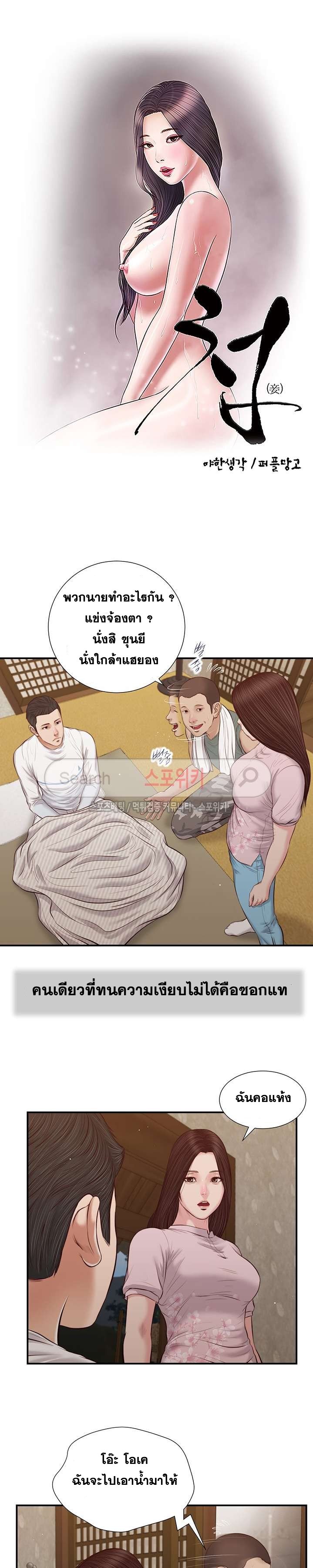 Concubine – Concubine – ตอนที่ 41 หน้า 3