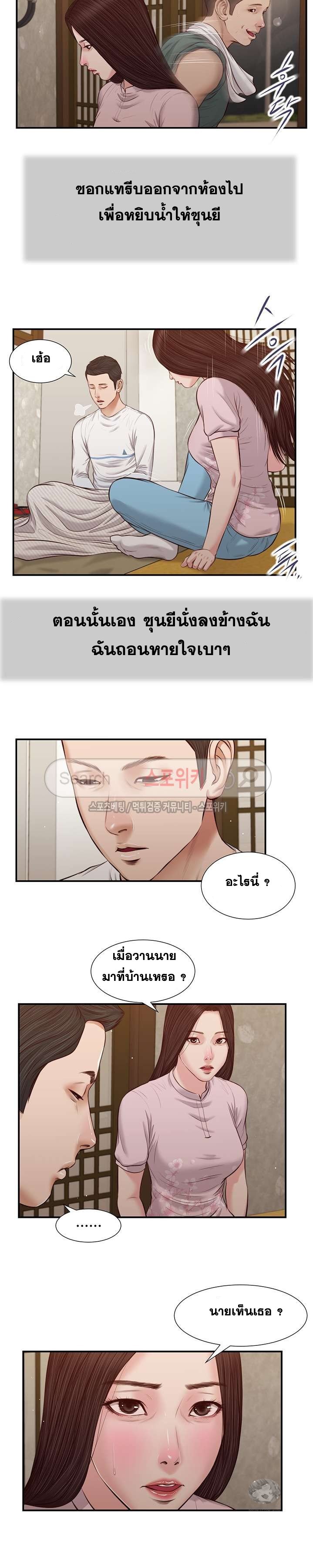 Concubine – Concubine – ตอนที่ 41 หน้า 4