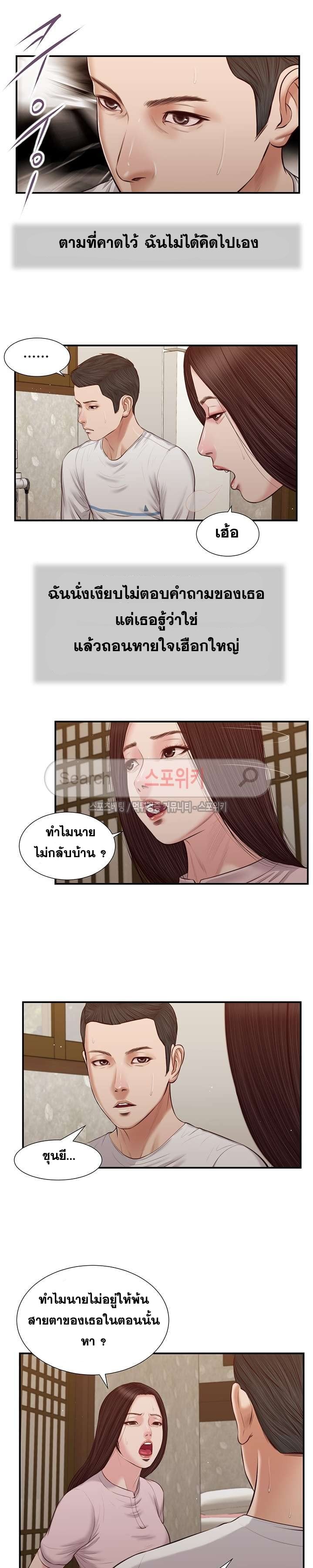 Concubine – Concubine – ตอนที่ 41 หน้า 5