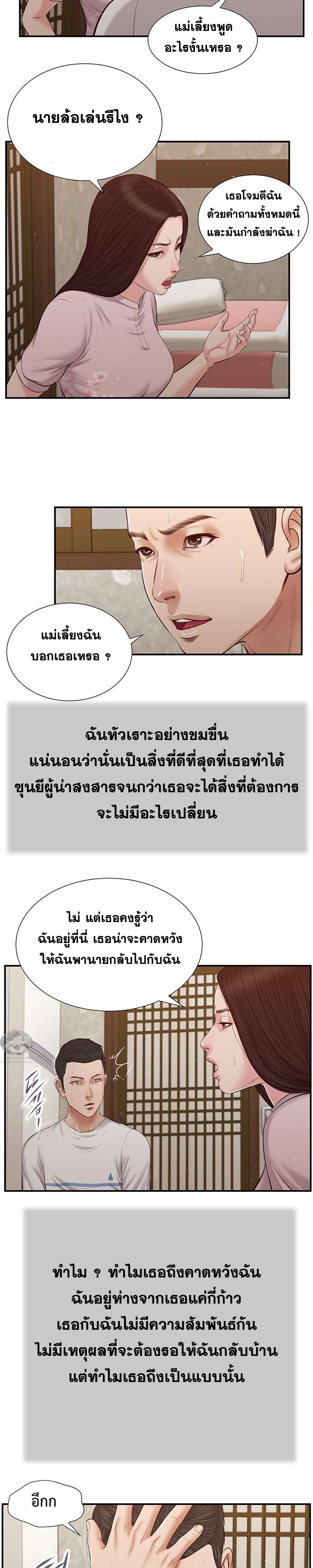 Concubine – Concubine – ตอนที่ 41 หน้า 6