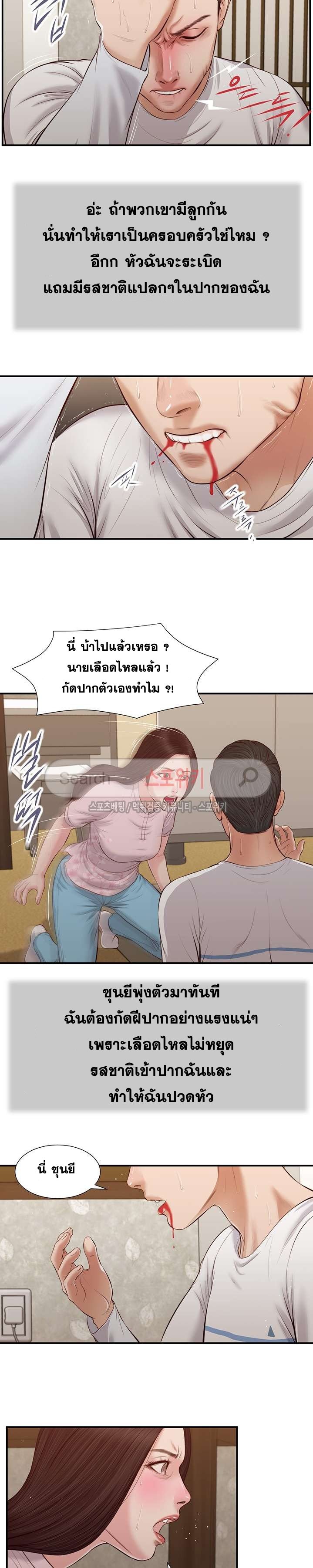 Concubine – Concubine – ตอนที่ 41 หน้า 7