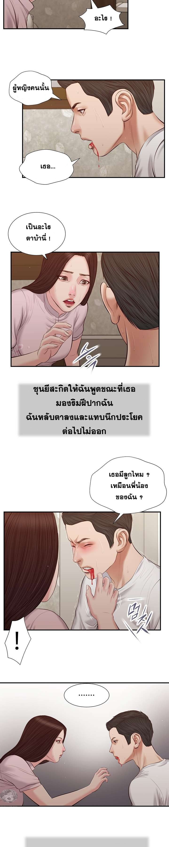 Concubine – Concubine – ตอนที่ 41 หน้า 8