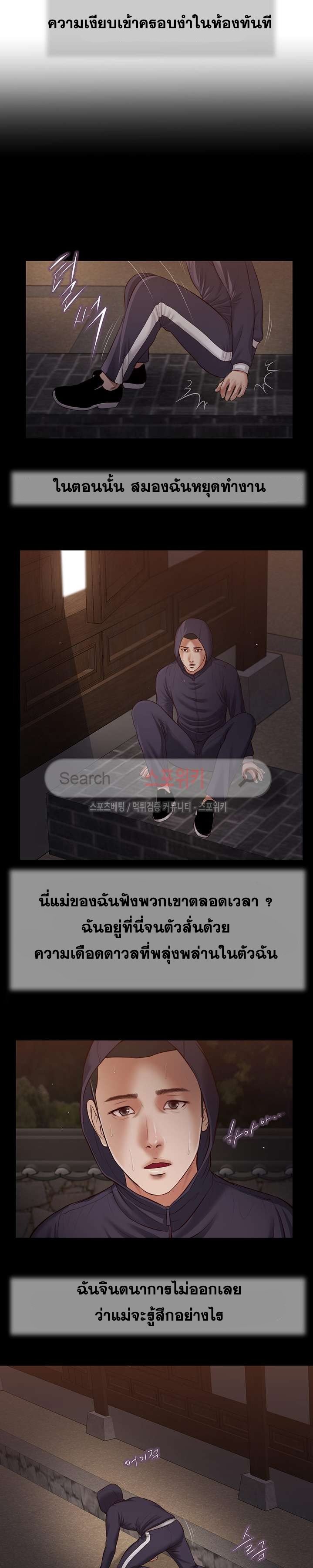 Concubine – Concubine – ตอนที่ 41 หน้า 9