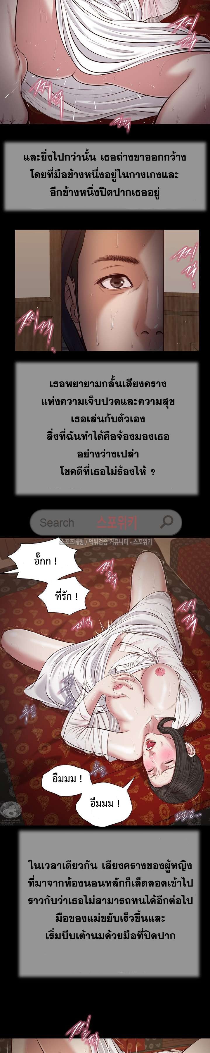 Concubine – Concubine – ตอนที่ 41 หน้า 12
