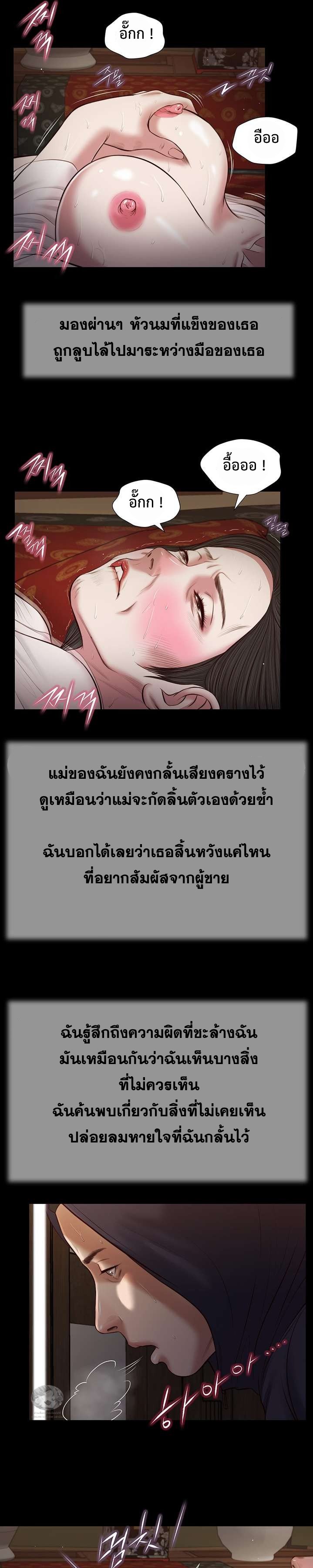 Concubine – Concubine – ตอนที่ 41 หน้า 14