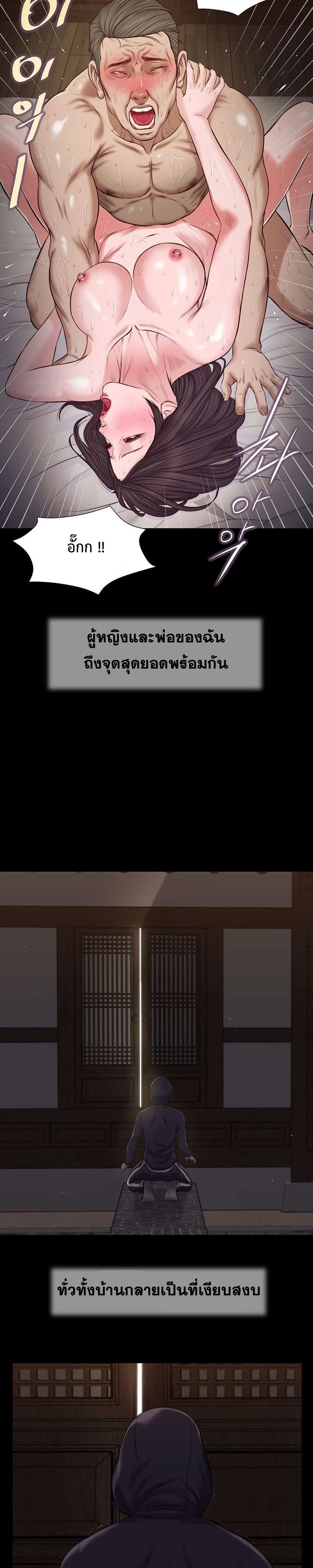 Concubine – Concubine – ตอนที่ 41 หน้า 17
