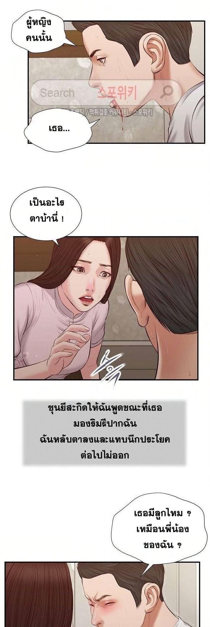 Concubine – Concubine – ตอนที่ 42 หน้า 2