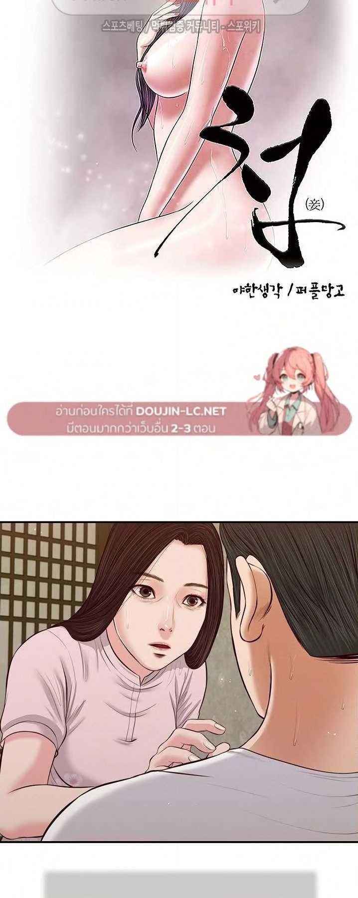 Concubine – Concubine – ตอนที่ 42 หน้า 4