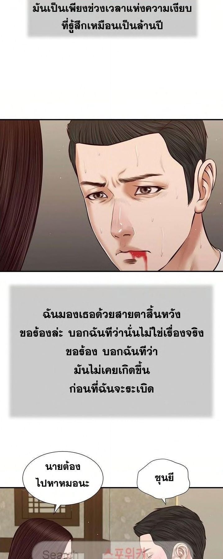 Concubine – Concubine – ตอนที่ 42 หน้า 5