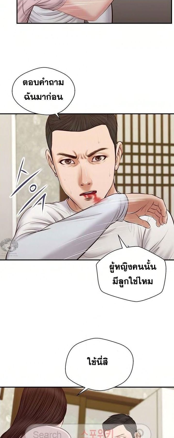 Concubine – Concubine – ตอนที่ 42 หน้า 7