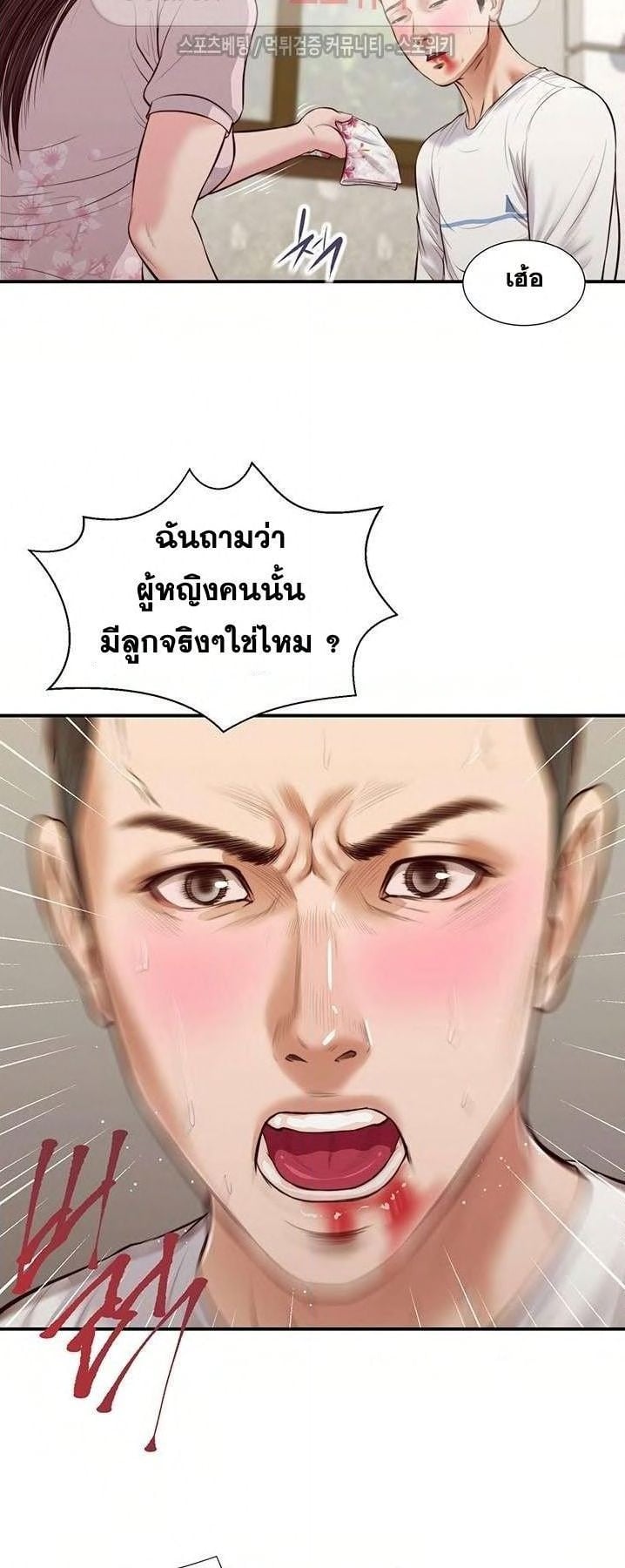 Concubine – Concubine – ตอนที่ 42 หน้า 8