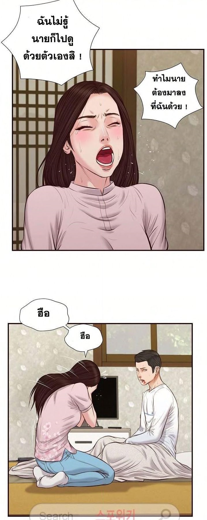 Concubine – Concubine – ตอนที่ 42 หน้า 9