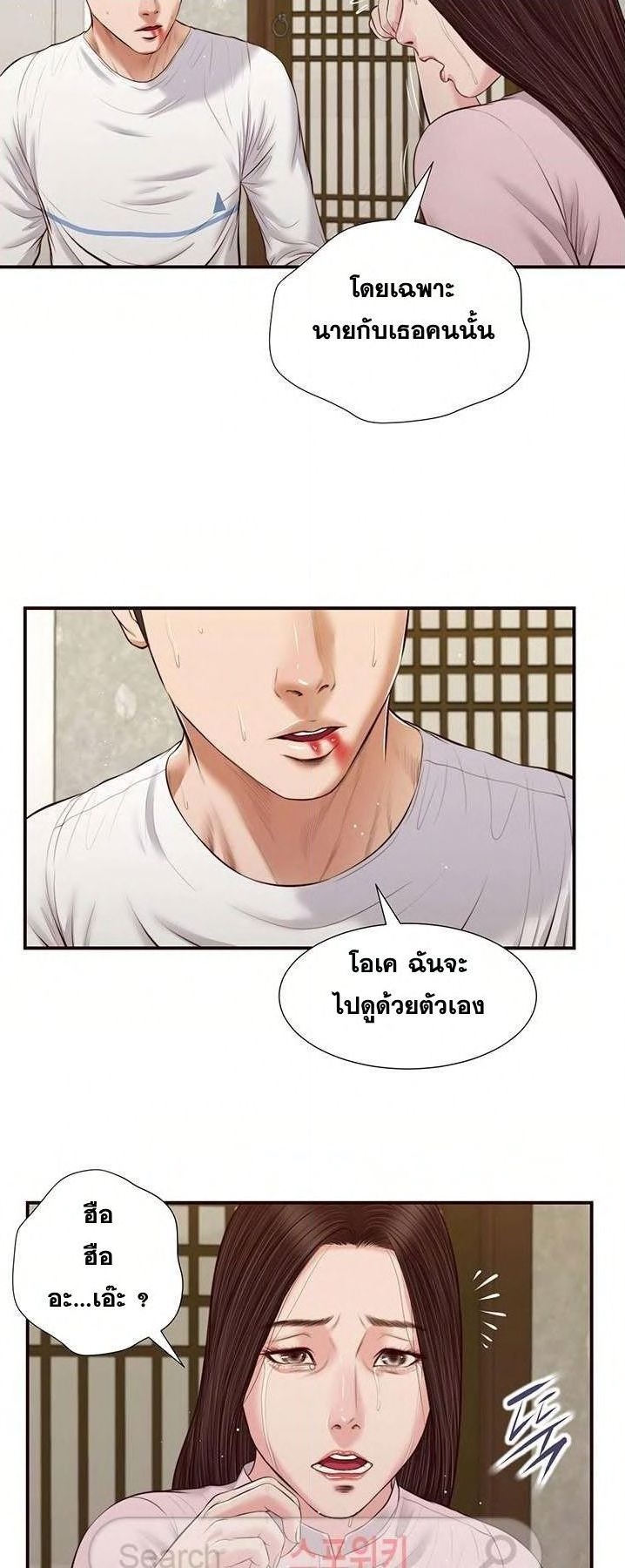 Concubine – Concubine – ตอนที่ 42 หน้า 11