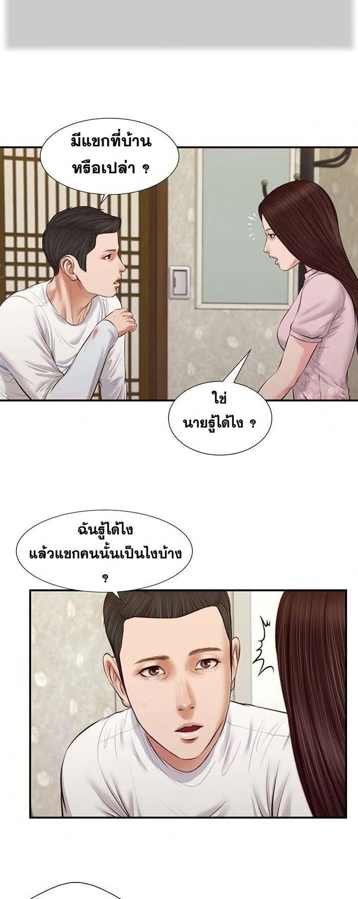 Concubine – Concubine – ตอนที่ 42 หน้า 14