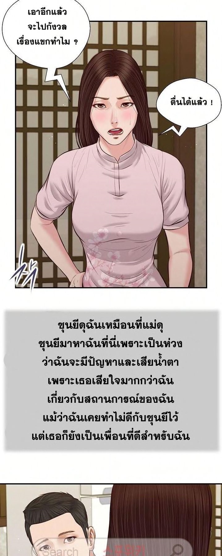 Concubine – Concubine – ตอนที่ 42 หน้า 15