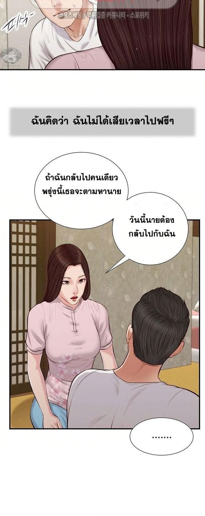 Concubine – Concubine – ตอนที่ 42 หน้า 16