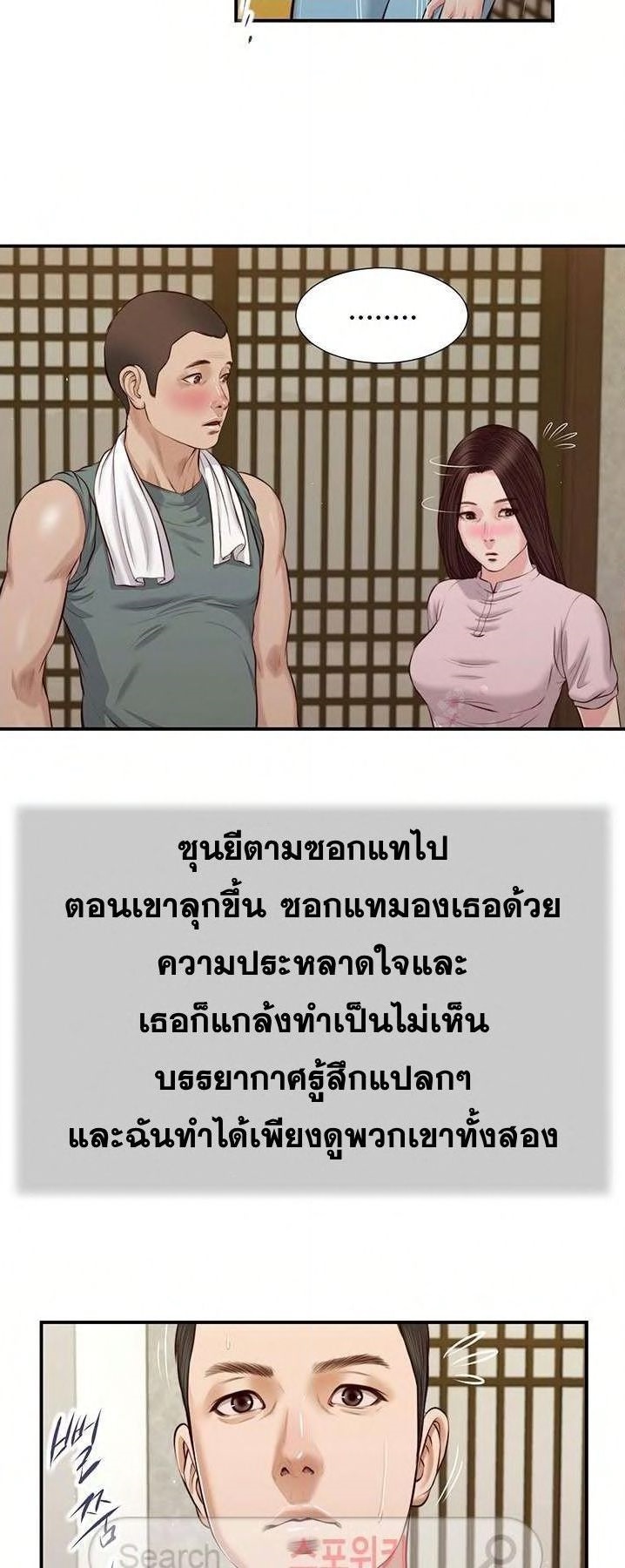 Concubine – Concubine – ตอนที่ 42 หน้า 21