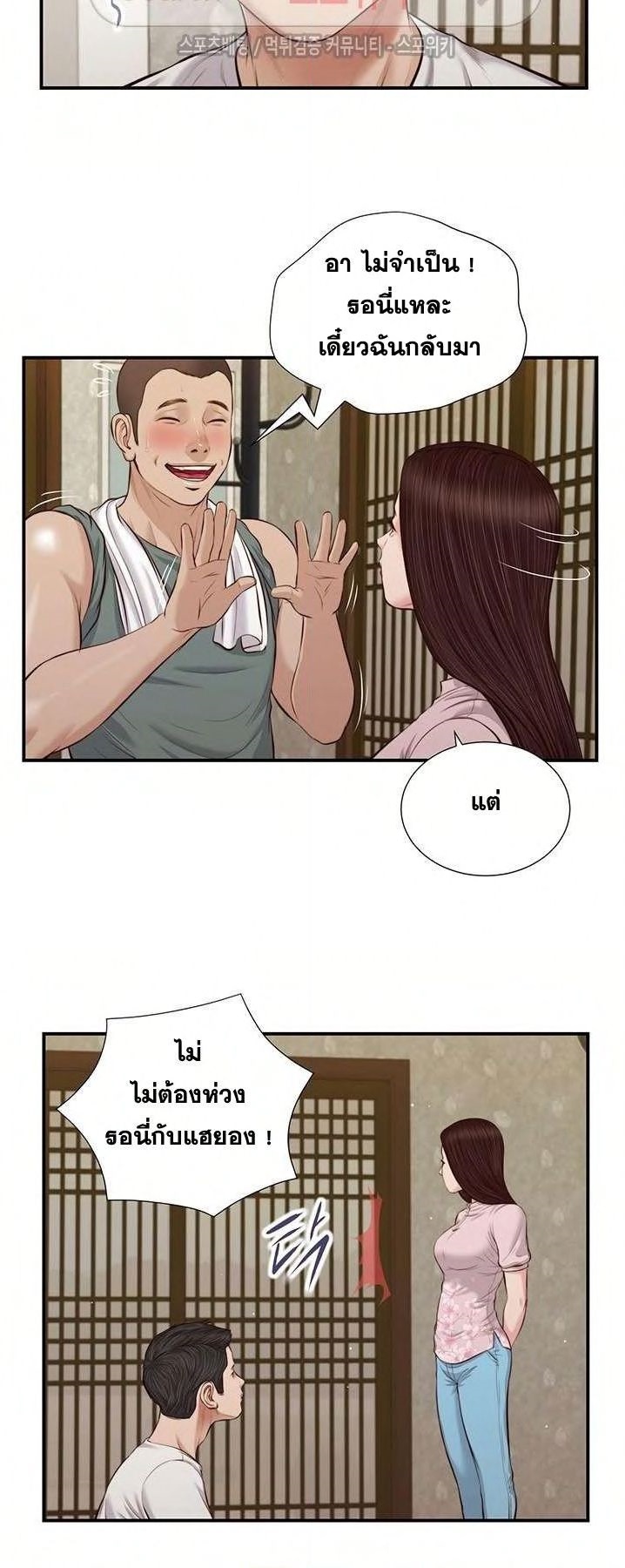 Concubine – Concubine – ตอนที่ 42 หน้า 22