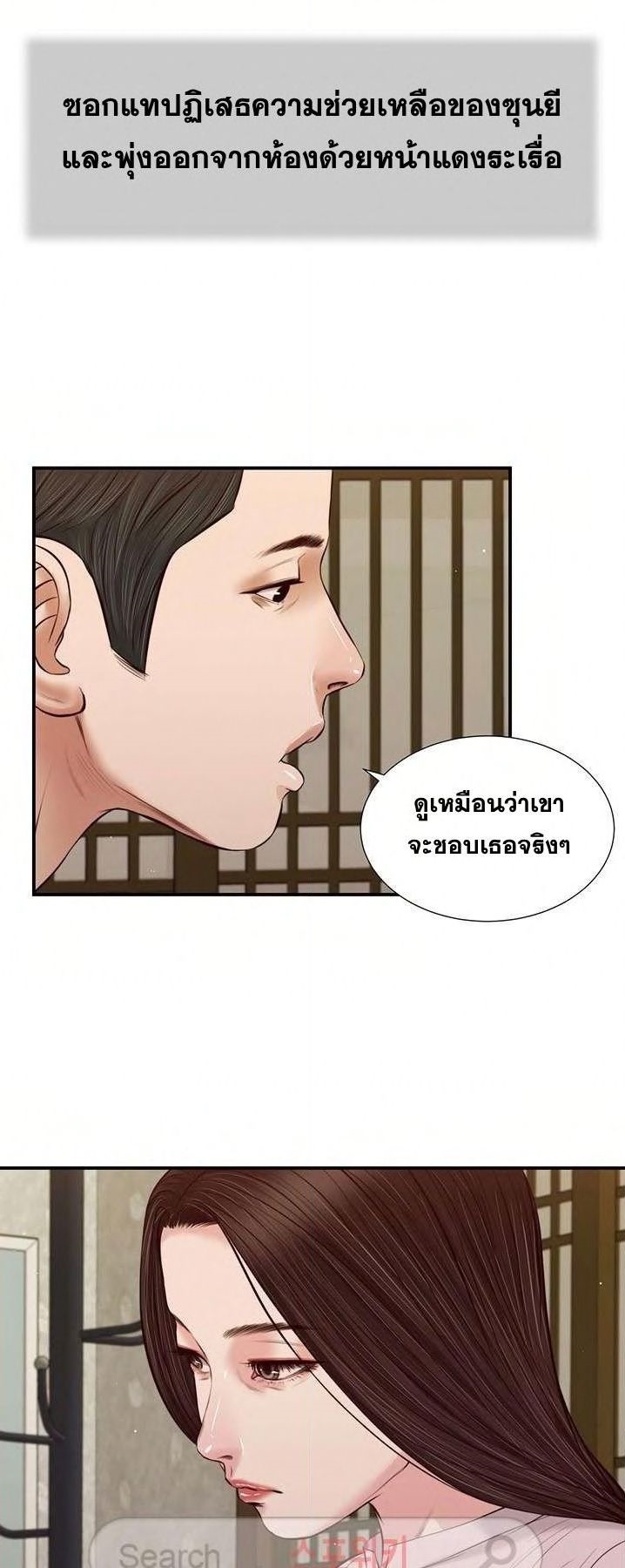Concubine – Concubine – ตอนที่ 42 หน้า 23