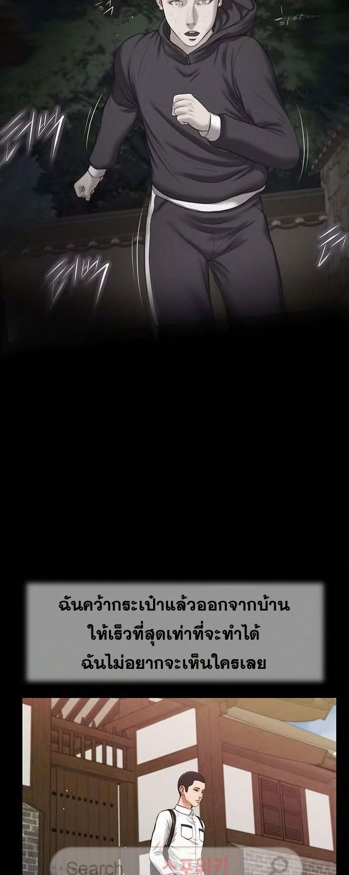 Concubine – Concubine – ตอนที่ 42 หน้า 27