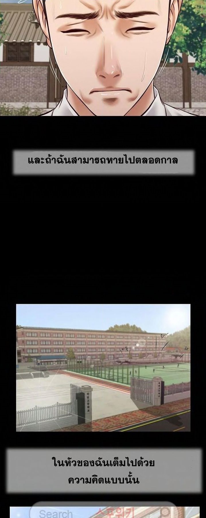 Concubine – Concubine – ตอนที่ 42 หน้า 29
