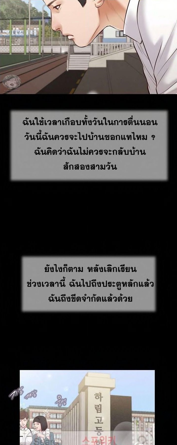 Concubine – Concubine – ตอนที่ 42 หน้า 31