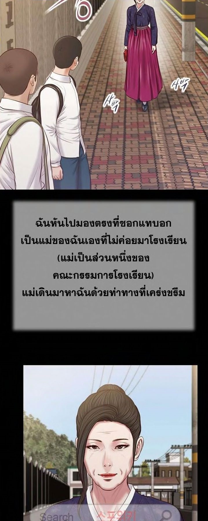 Concubine – Concubine – ตอนที่ 42 หน้า 33
