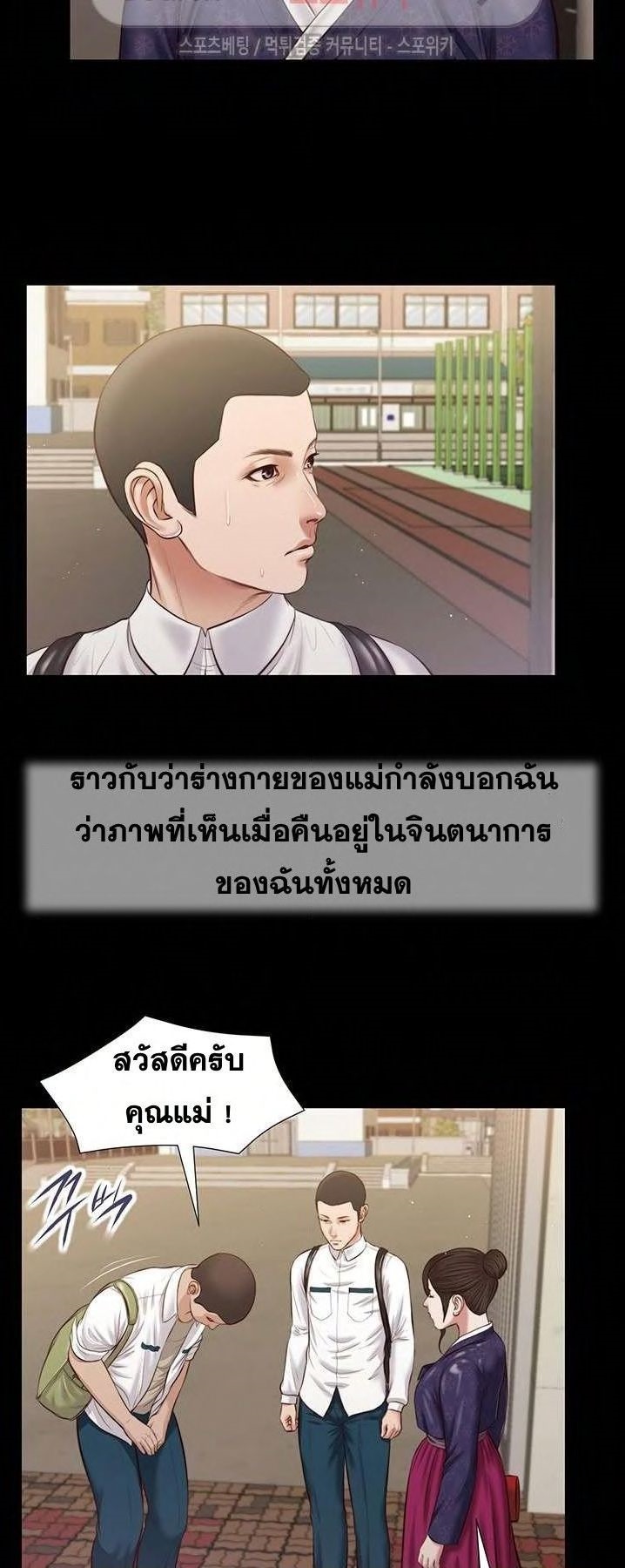 Concubine – Concubine – ตอนที่ 42 หน้า 34