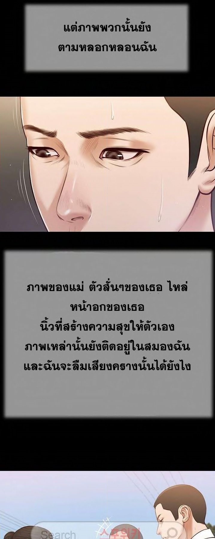 Concubine – Concubine – ตอนที่ 42 หน้า 37