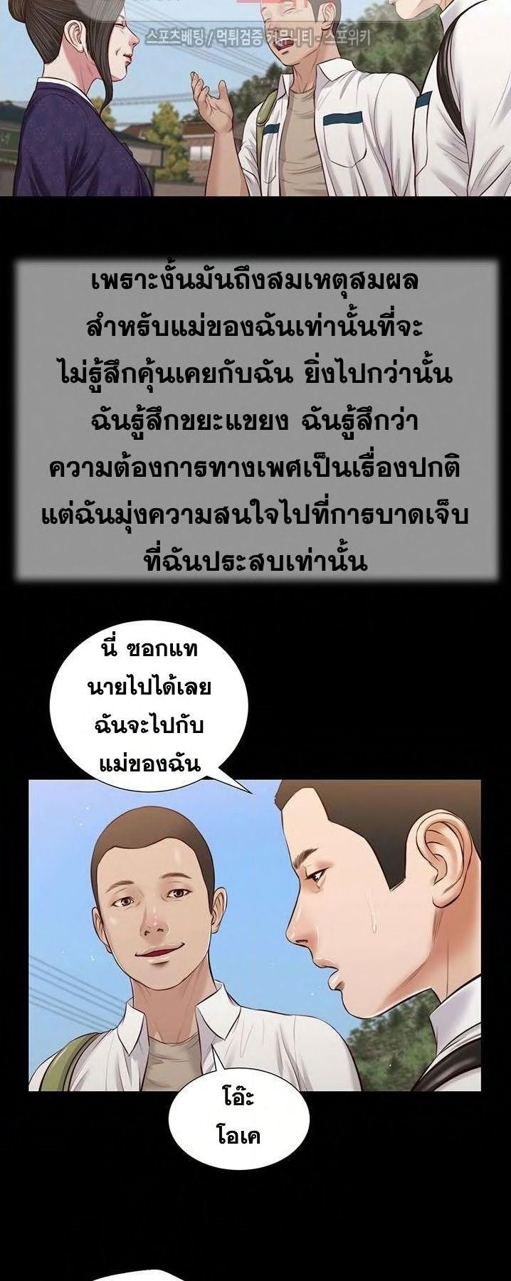 Concubine – Concubine – ตอนที่ 42 หน้า 38