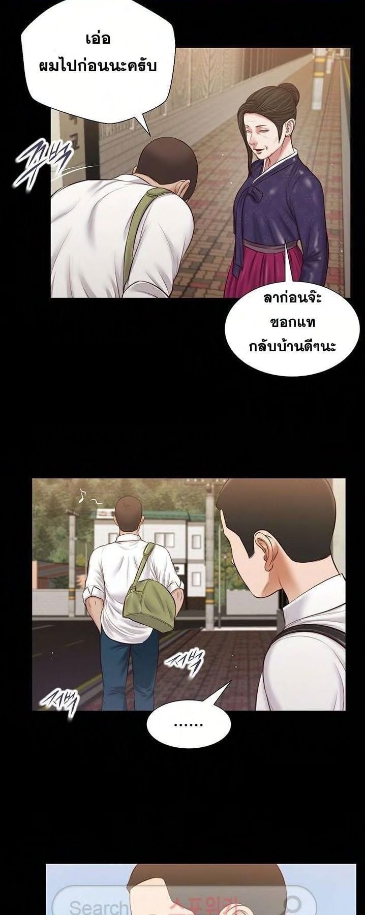 Concubine – Concubine – ตอนที่ 42 หน้า 39