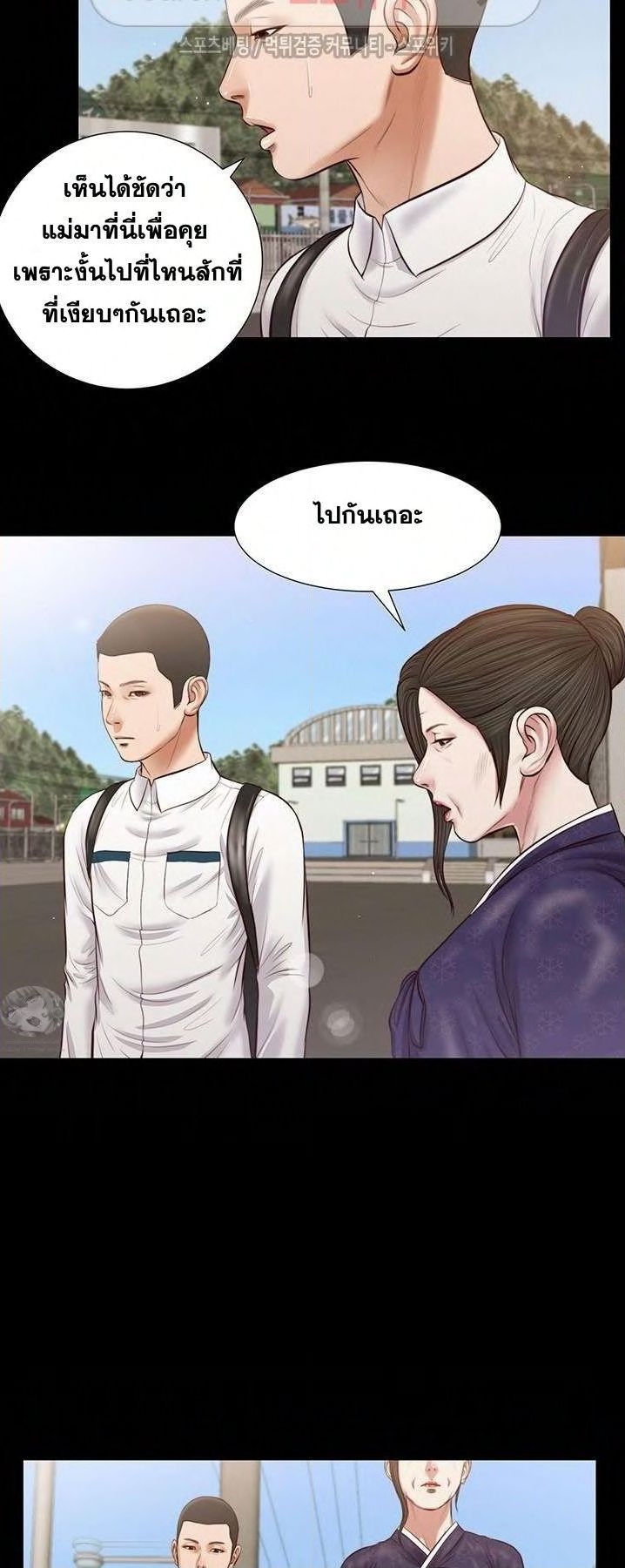 Concubine – Concubine – ตอนที่ 42 หน้า 40
