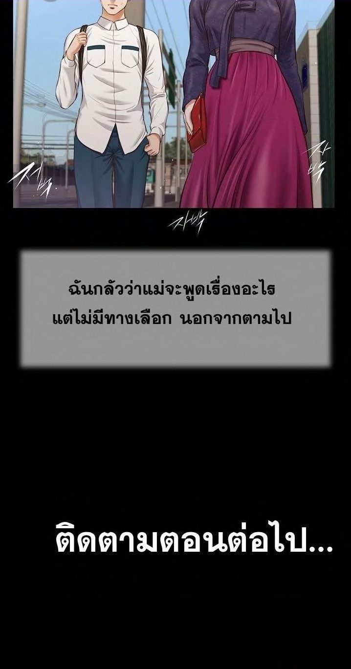Concubine – Concubine – ตอนที่ 42 หน้า 41