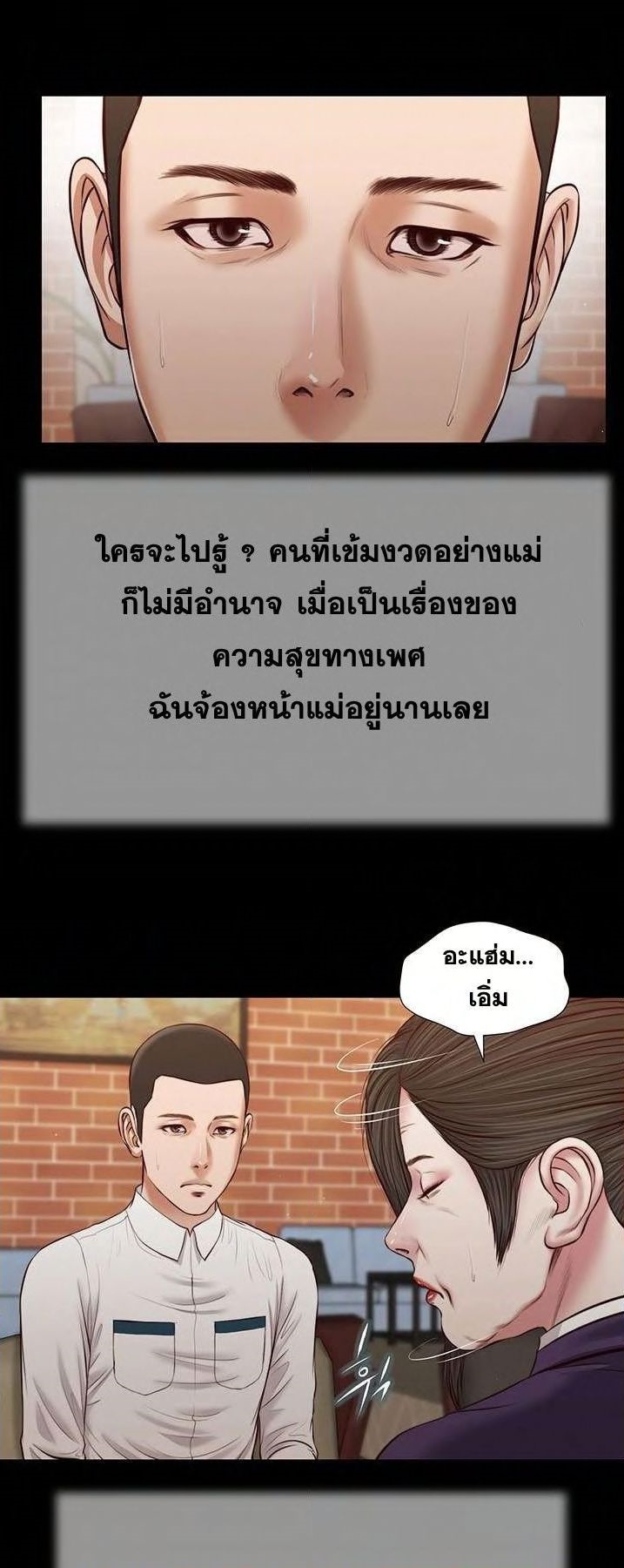 Concubine – Concubine – ตอนที่ 43 หน้า 6