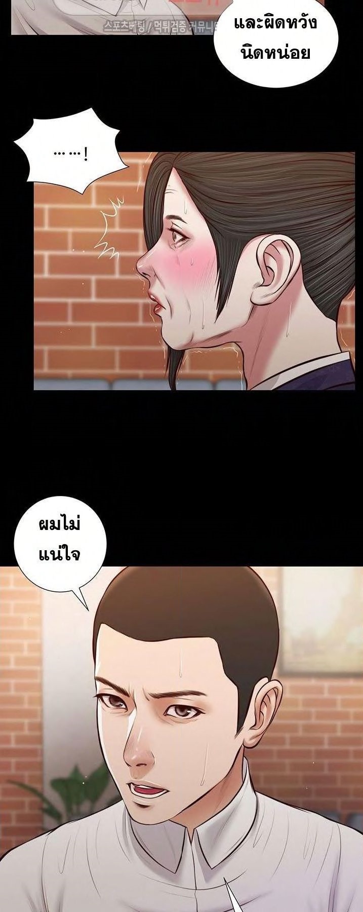Concubine – Concubine – ตอนที่ 43 หน้า 10