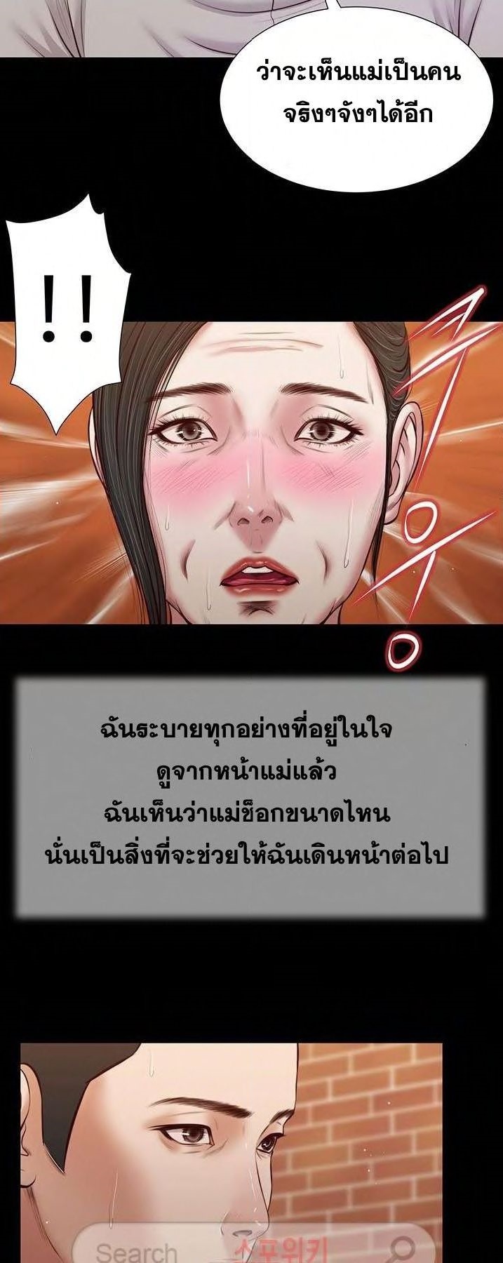 Concubine – Concubine – ตอนที่ 43 หน้า 11