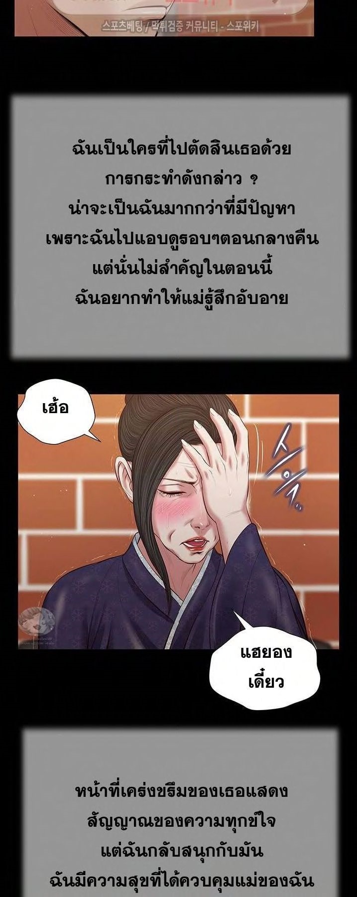 Concubine – Concubine – ตอนที่ 43 หน้า 12