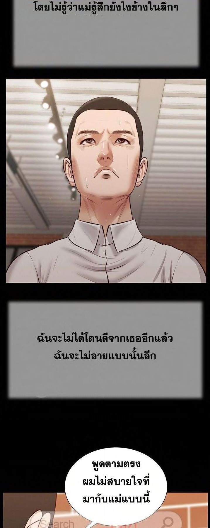 Concubine – Concubine – ตอนที่ 43 หน้า 13