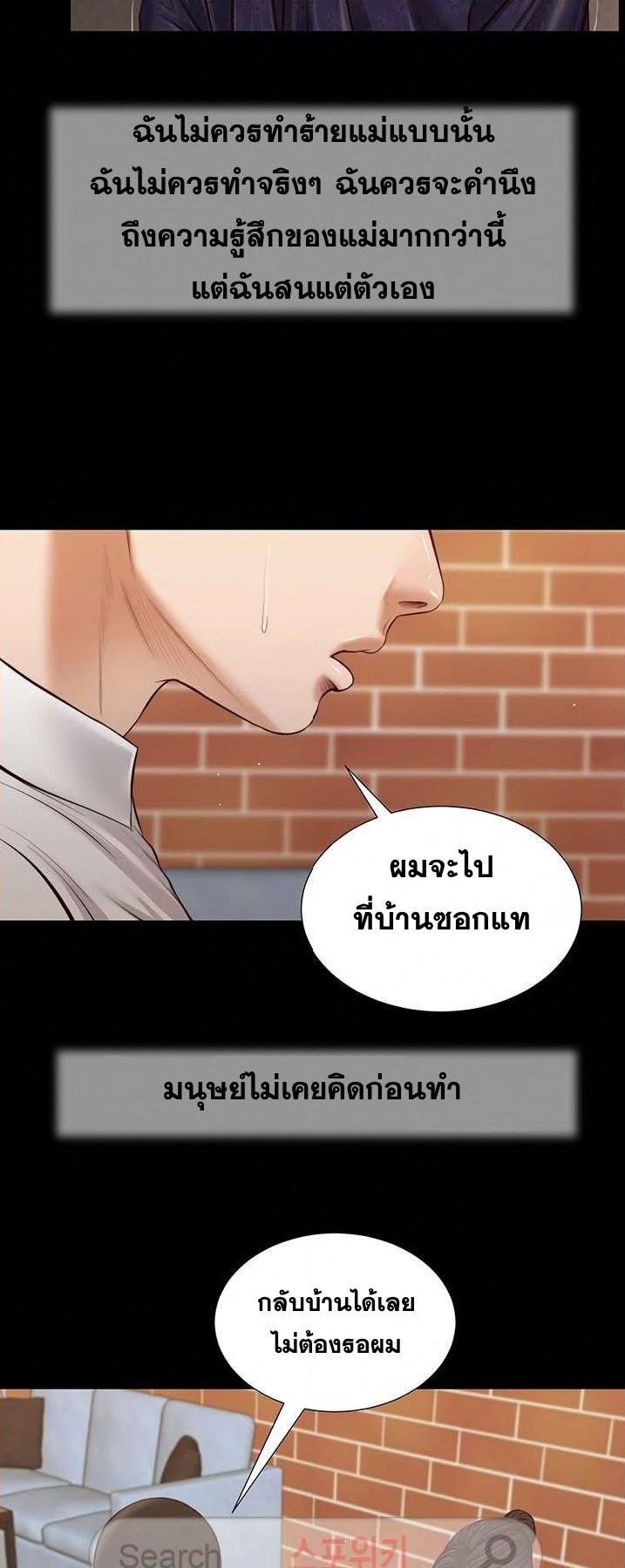 Concubine – Concubine – ตอนที่ 43 หน้า 15