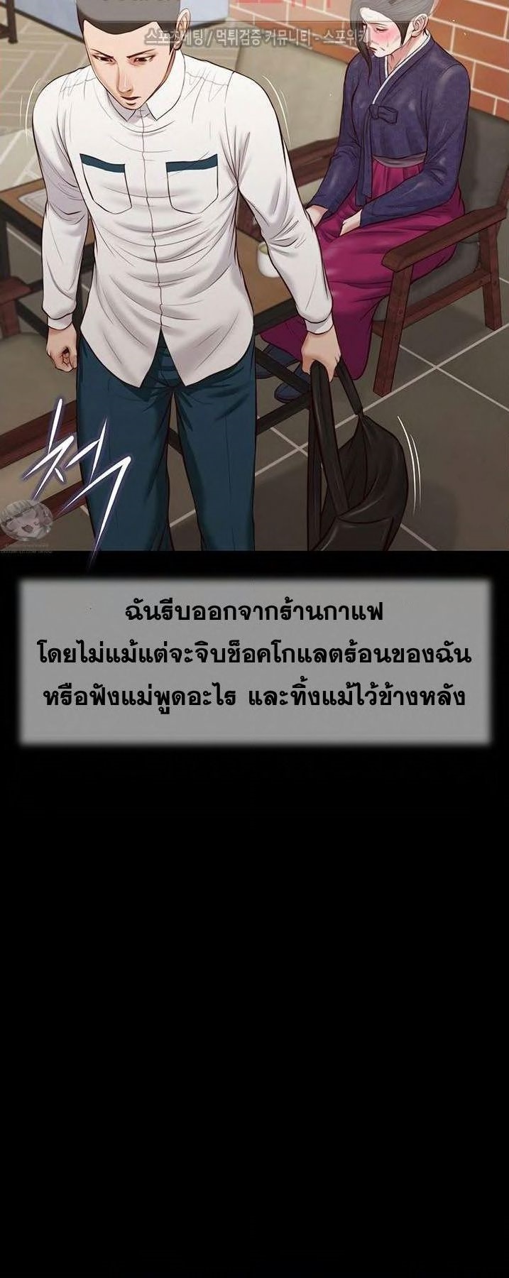 Concubine – Concubine – ตอนที่ 43 หน้า 16