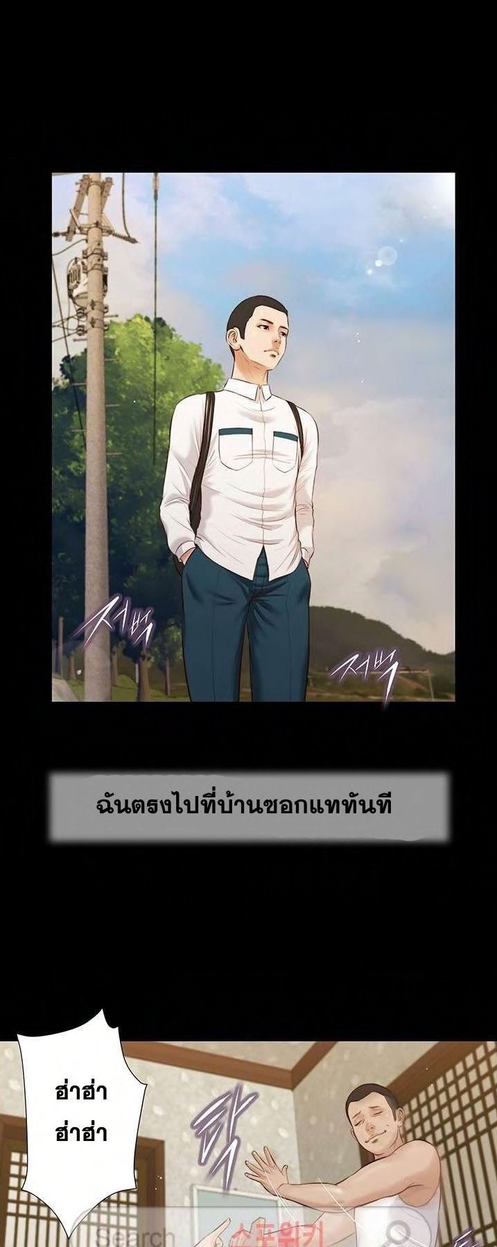 Concubine – Concubine – ตอนที่ 43 หน้า 17