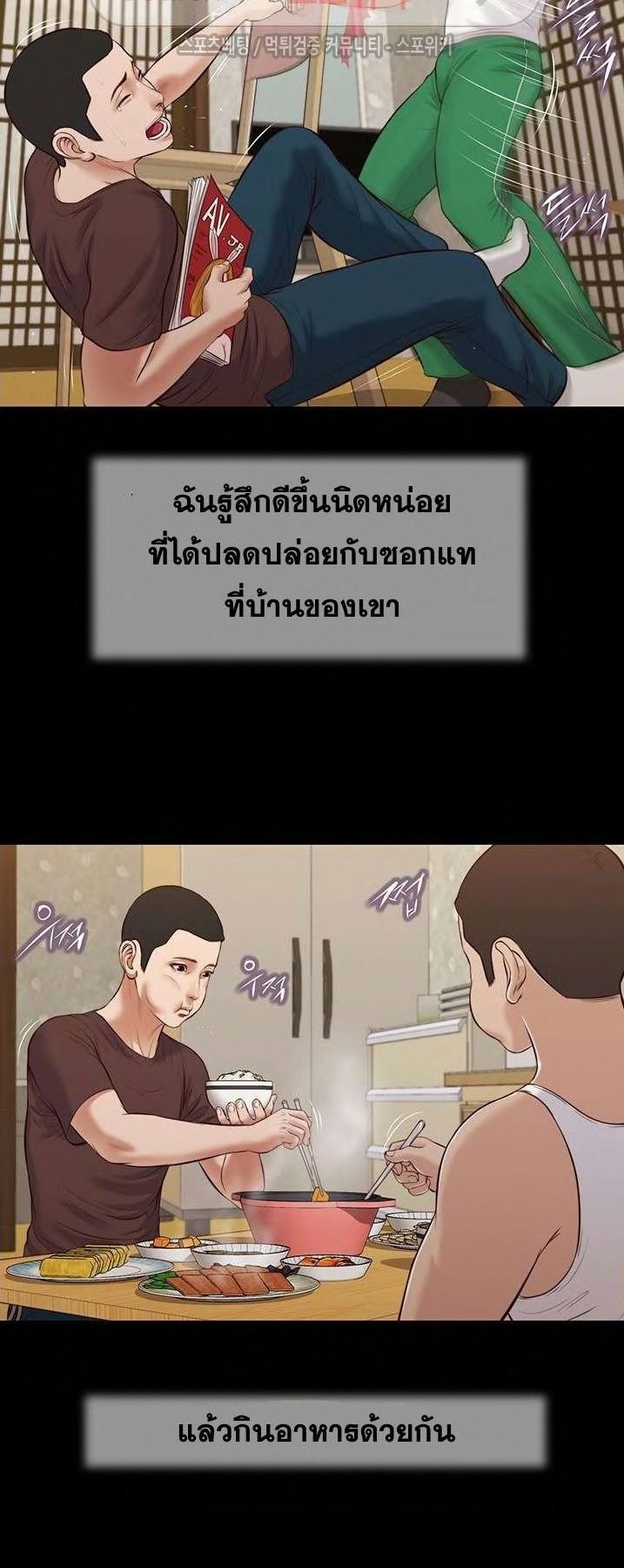 Concubine – Concubine – ตอนที่ 43 หน้า 18