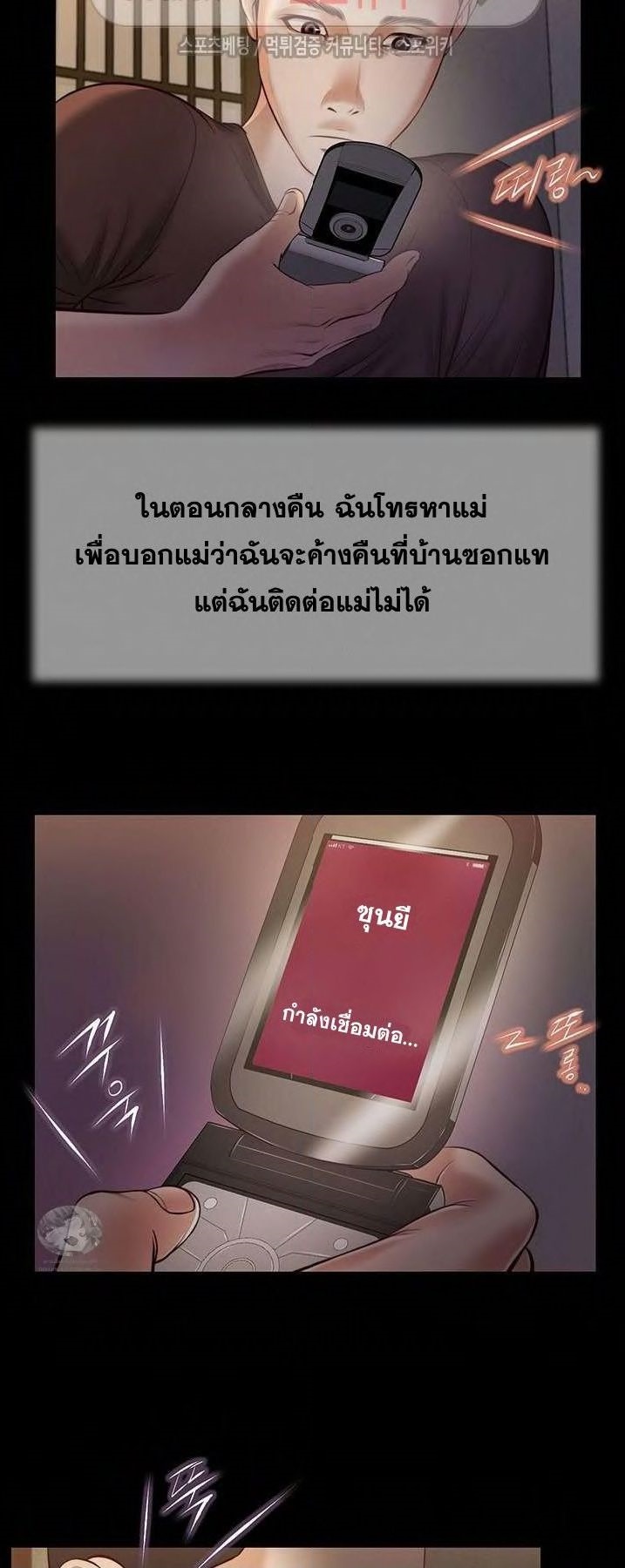 Concubine – Concubine – ตอนที่ 43 หน้า 20