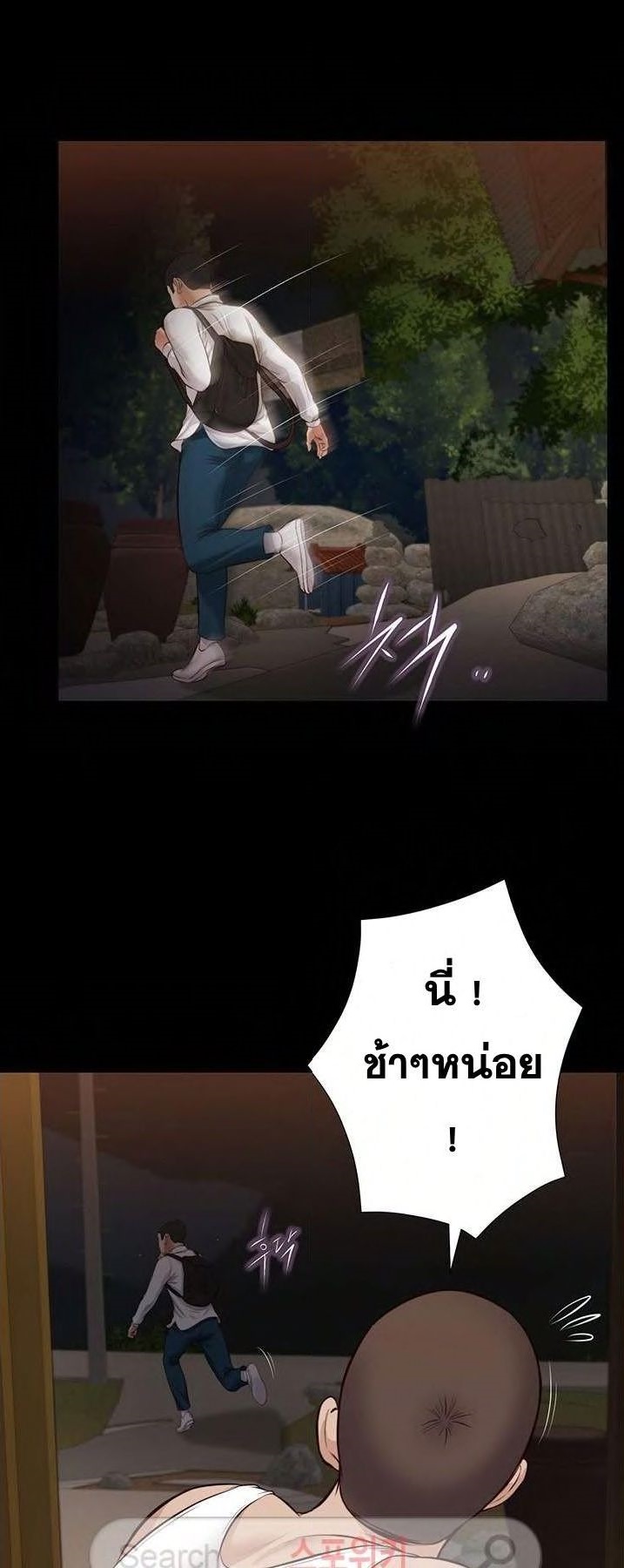 Concubine – Concubine – ตอนที่ 43 หน้า 23