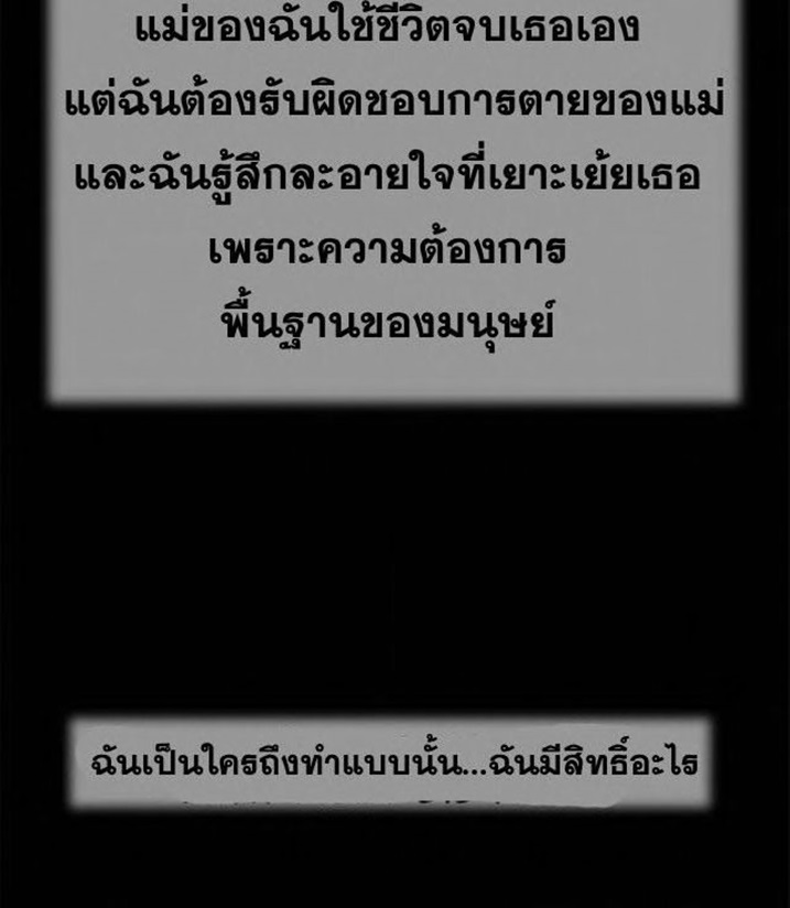 Concubine – Concubine – ตอนที่ 43 หน้า 42