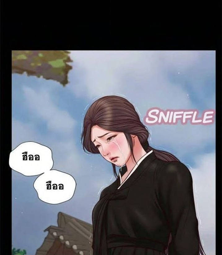 Concubine – Concubine – ตอนที่ 43 หน้า 46
